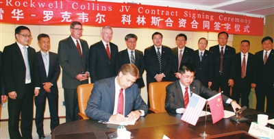 �к���ҵ�����˹��Я�ִ���C919�ɻ�����ϵͳ