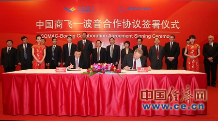 �й��̷ɹ�˾�벨����˾ǩ�����Э��