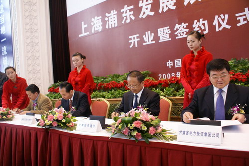 上海浦发银行兰州分行正式开业