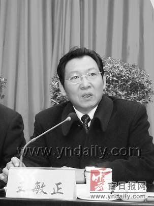 夜礼斌任云南昭通市委书记 王敏正任昭通代市