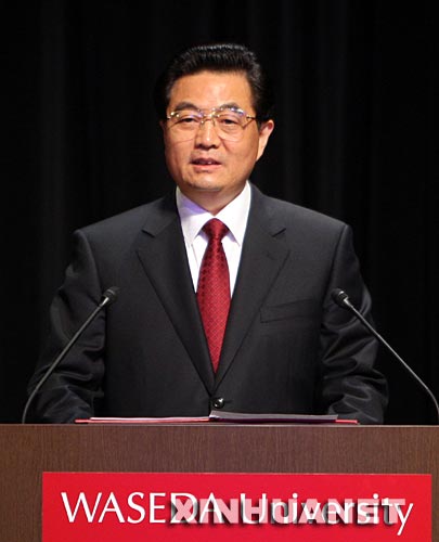 胡锦涛在日本早稻田大学发表重要演讲(图)