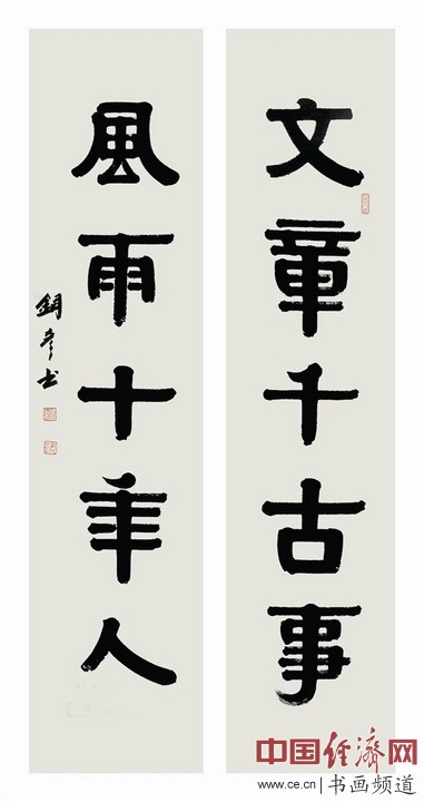 著名书法家张铜彦书法作品欣赏(大图)-书画频道